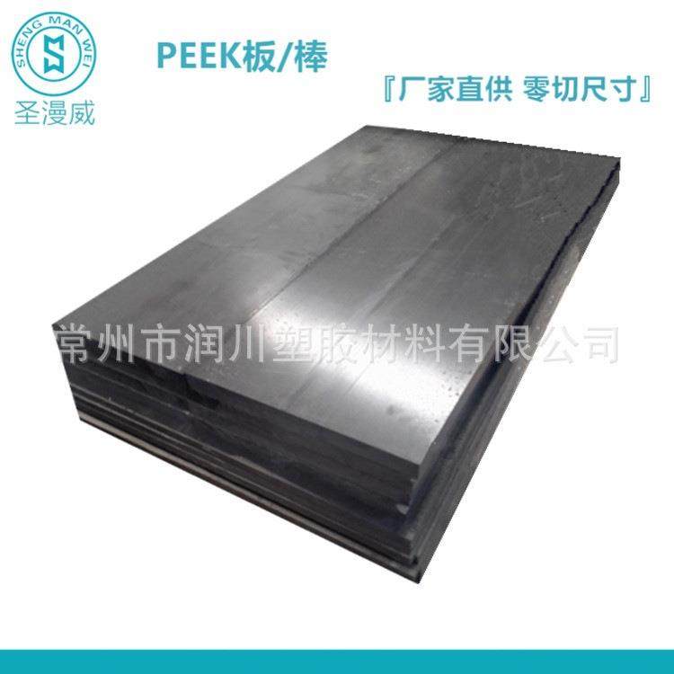 常州peek板 本色聚醚醚酮板棒 挤出高温塑胶 加石墨 黑色PEEK板,淘宝优惠券,粉丝福利购,淘宝优惠卷