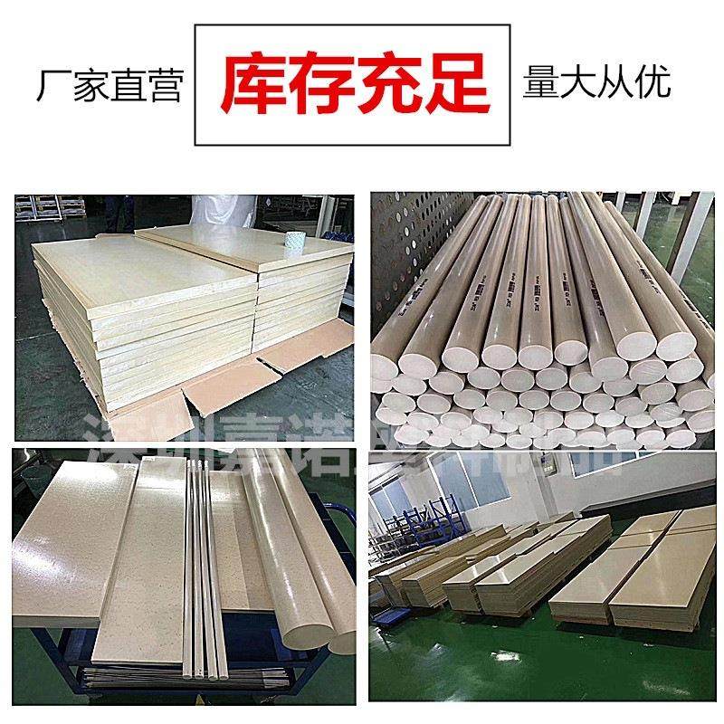 厂家热卖耐磨PEEK板 耐高温peek管 防静电聚醚醚酮棒零切雕刻加工,淘宝优惠券,粉丝福利购,淘宝优惠卷