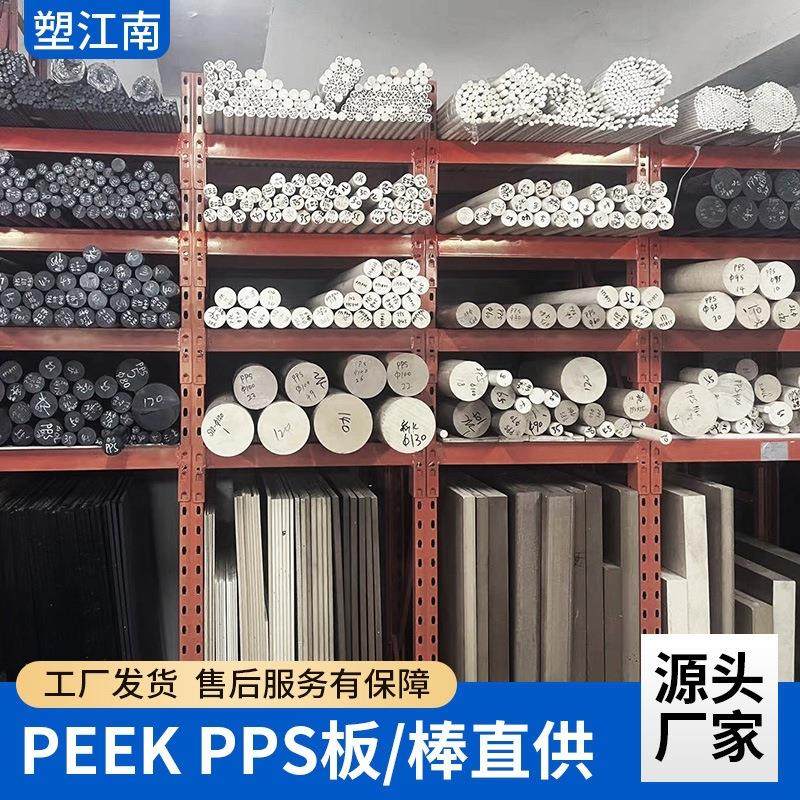 .本色peek板peek棒黑色耐高温耐磨peek管材料pps板pps棒聚醚醚酮,淘宝优惠券,粉丝福利购,淘宝优惠卷