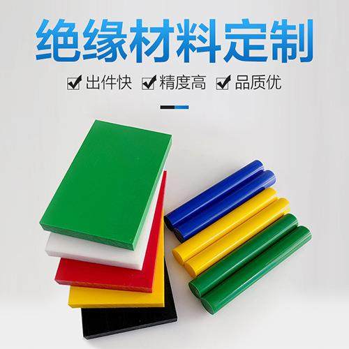.厂家直供尼龙棒机械塑料加工件pom板材PP板耐磨聚丙烯板零切,淘宝优惠券,粉丝福利购,淘宝优惠卷