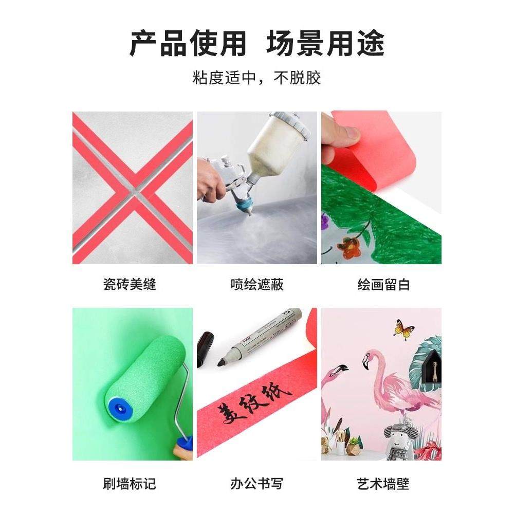 奔亿达红色美纹纸胶带墙面无痕真石漆美缝分色纸高粘度耐高温结婚,淘宝优惠券,粉丝福利购,淘宝优惠卷