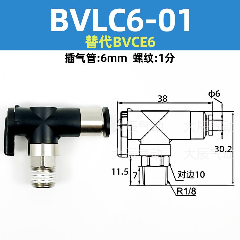 替代PISCO迷你BVLC6-01 M5气管2 3 4开关阀手阀BVCS BVUS BVC球阀 - 图2