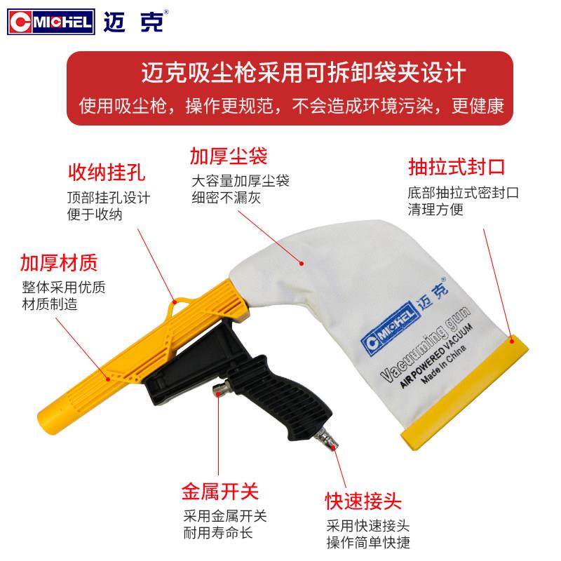 迈克大吸力气动吸尘枪补胎除尘轮胎打磨橡胶屑吸尘气动工具吸尘器,淘宝优惠券,粉丝福利购,淘宝优惠卷