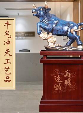 落地招财牛摆件客厅公司办公室牛气冲天开业礼品店铺别墅酒店大堂