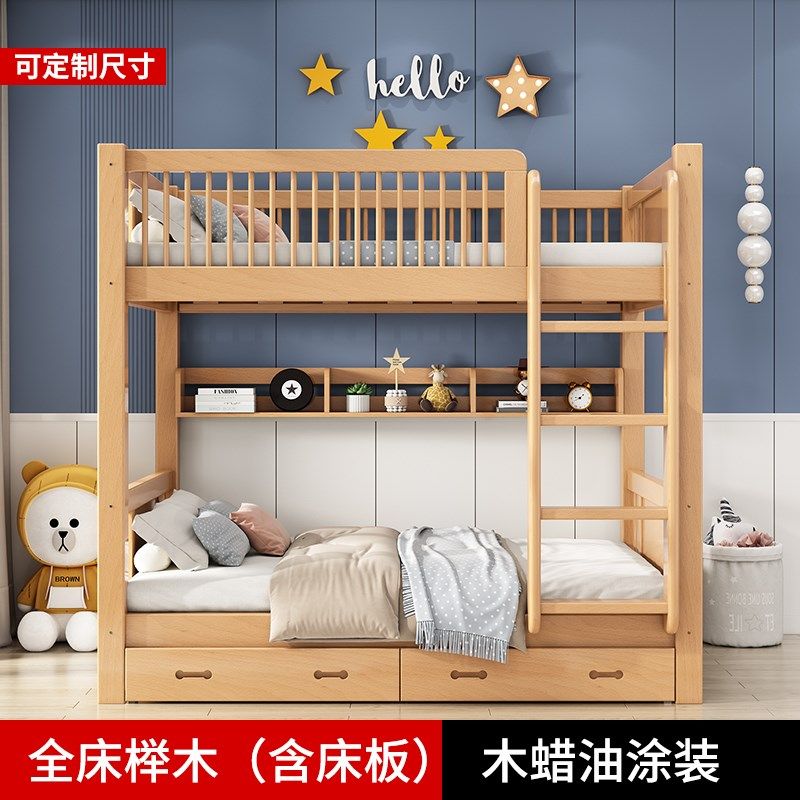 定制榉木实木儿童上下床高架双层床子母床双人上下铺高低床小户型,淘宝优惠券,粉丝福利购,淘宝优惠卷