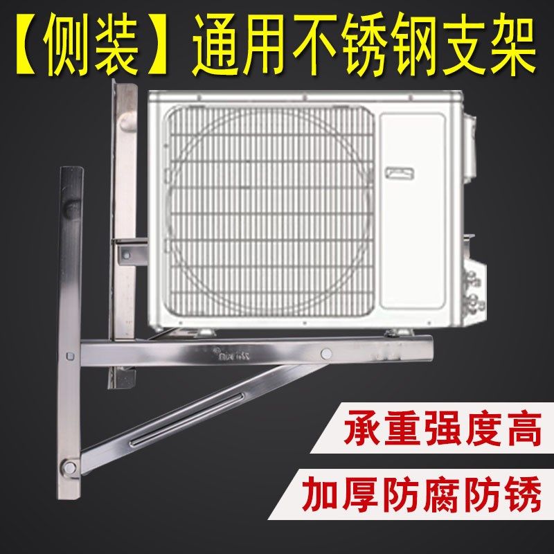 侧装横装空调外机支架不锈钢托架镀锌三角架1匹大1匹1.5匹吊挂架,淘宝优惠券,粉丝福利购,淘宝优惠卷