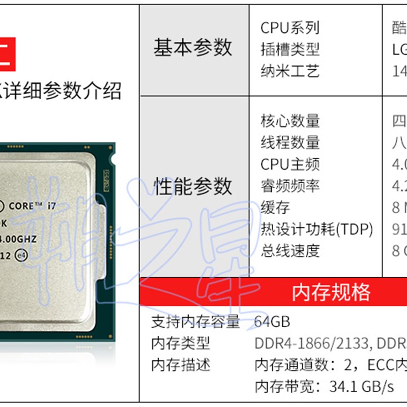 i7 6700K 7700K 8700K 9700 F K CPU 台式机处理器1151针质保三年 - 图1
