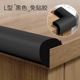 Silicone table corner edge strips, soft corner protectors, children's anti-collision protective cover, X20