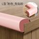 Silicone table corner edge strips, soft corner protectors, children's anti-collision protective cover, X20