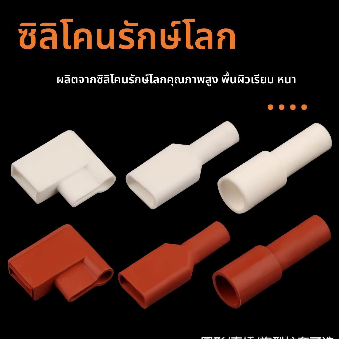 硅胶插簧护套4.8/6.3旗形端子保护套187/250圆形直插阻燃耐高温,淘宝优惠券,粉丝福利购,淘宝优惠卷