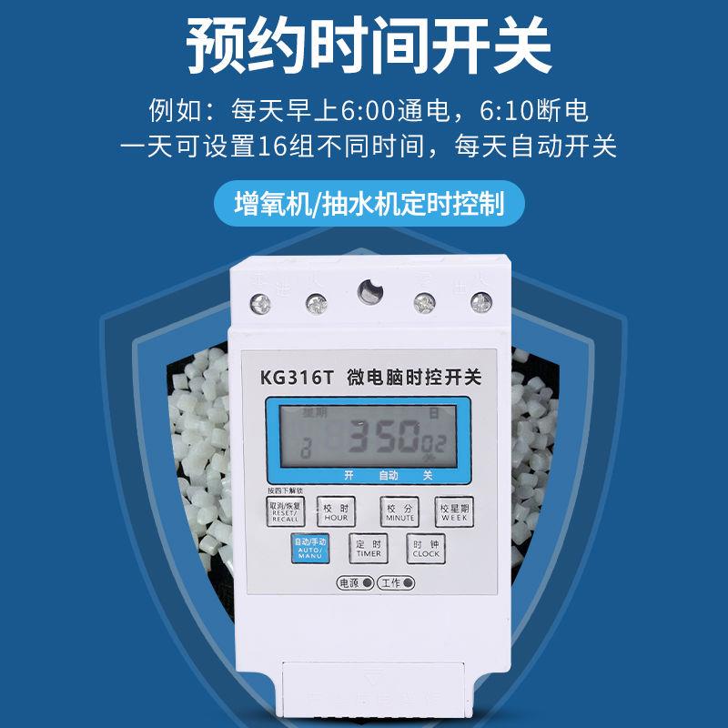 KG316T380V微电脑时控开关大功率220v广告灯智能定时器时间控制器 - 图2