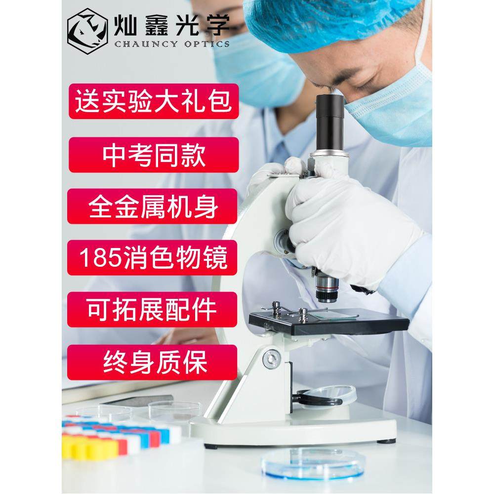 中考同款单目光学显微镜XSP02专业生物教材同步640倍初中初一课本,淘宝优惠券,粉丝福利购,淘宝优惠卷
