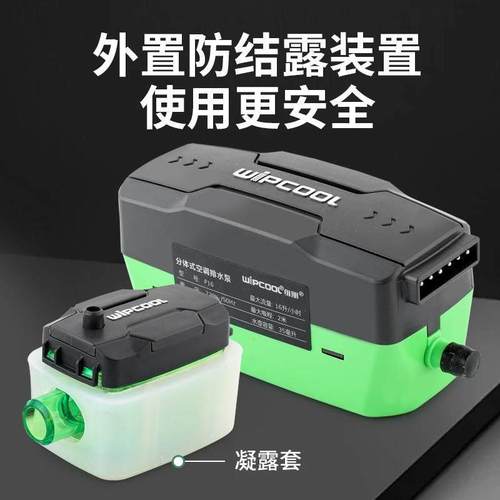 维朋空调排水泵P16天花机吸顶风机盘管冷凝水排水器P32无刷电机 - 图0