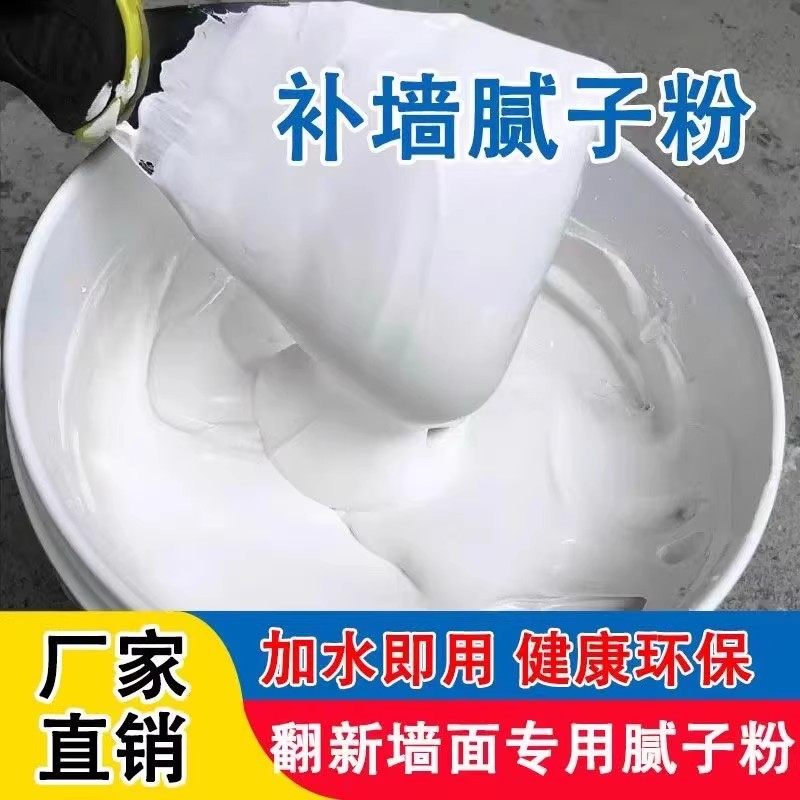 腻子粉内墙防水腻子补墙粉补墙膏墙面修补膏防水涂料刷墙粉乳胶漆,淘宝优惠券,粉丝福利购,淘宝优惠卷