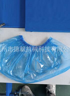 双单筋cpe鞋套制造机全自动pe塑料鞋套机超声波质量稳定