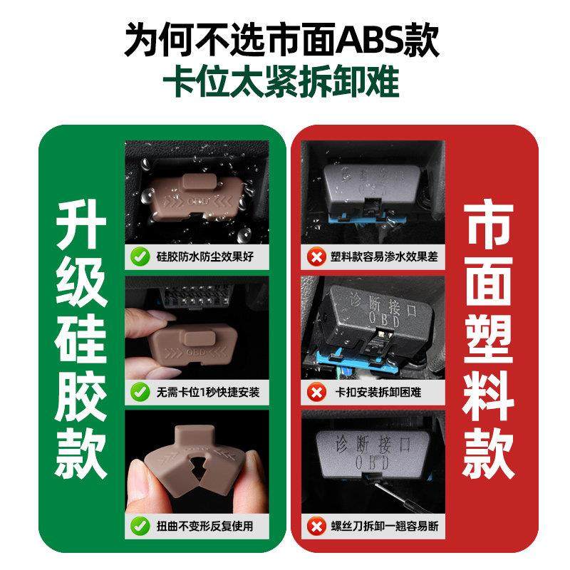 广汽传祺向往S7诊断接口硅胶保护罩obd防尘盖保护套内饰用品改装,淘宝优惠券,粉丝福利购,淘宝优惠卷