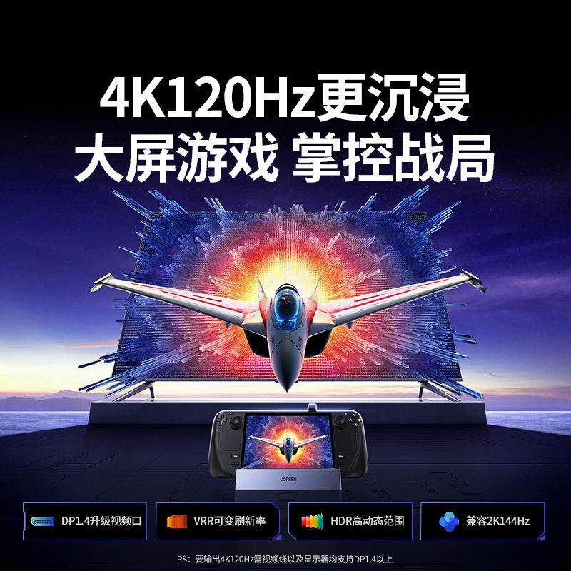 绿联拓展坞适用steamdeck掌机typec扩展HDMI投屏steam deck oled,淘宝优惠券,粉丝福利购,淘宝优惠卷