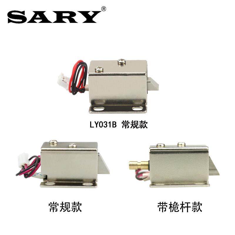 LY-031微型电磁阀小锁小型电控锁抽屉储物柜电子锁DC6V/12V电插锁,淘宝优惠券,粉丝福利购,淘宝优惠卷