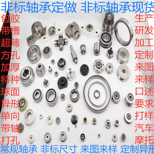 XLS3-3/4 XLS4-1/4 XLS4 -1/2 XLS4-3/4 XLS5 XLS 5 80K 非标轴承 - 图0