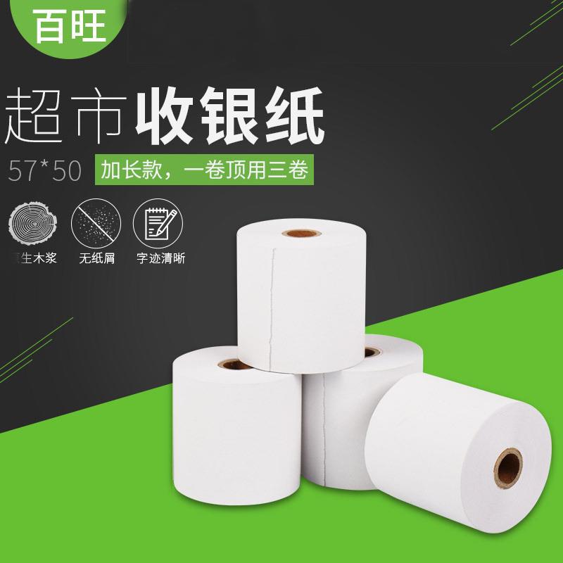 Thermal cashier paper 57*5026 meters supermarket kitchen printing paper 120 rolls/box supermarket receipt paper manufacturer batch
