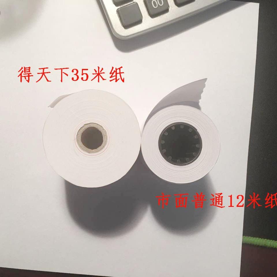 Thermal cashier paper 57*5026 meters supermarket kitchen printing paper 120 rolls/box supermarket receipt paper manufacturer batch