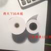 Thermal cashier paper 57*5026 meters supermarket kitchen printing paper 120 rolls/box supermarket receipt paper manufacturer batch