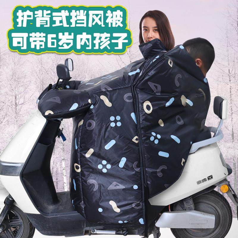 电动车冬季加厚挡风被亲子加绒防水保暖骑行挡风衣护腰护肩防寒,淘宝优惠券,粉丝福利购,淘宝优惠卷