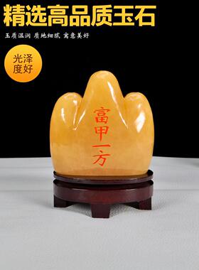 玉石甘唐摆件天然米色玉石泰山石背衬石家居客厅卧室角落风水装饰