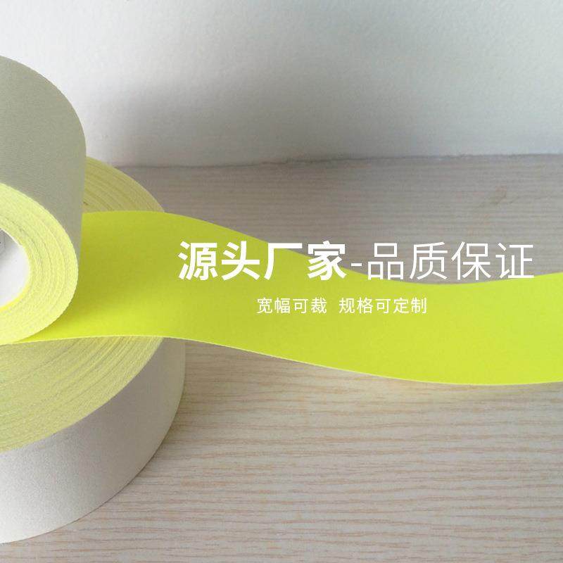星华荧光黄全棉阻燃反光布防火5cm反光警示带面辅料反光材料,淘宝优惠券,粉丝福利购,淘宝优惠卷