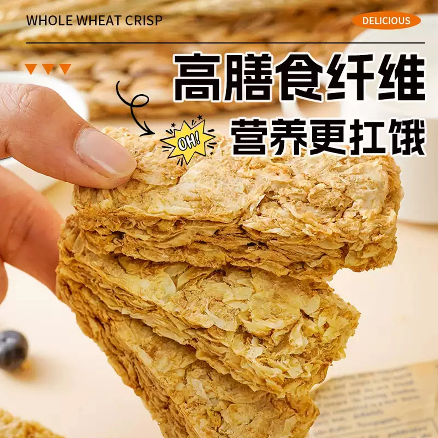 会员超市全麦脆麦片即食燕麦脆低脂低糖健身代餐饱腹营养早餐饼,淘宝优惠券,粉丝福利购,淘宝优惠卷