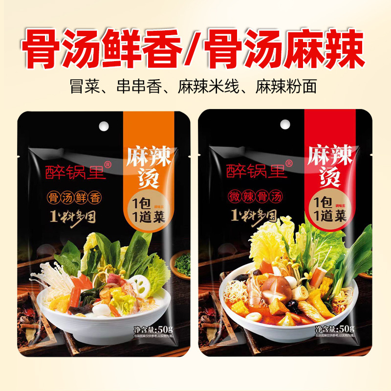 麻辣烫底料正宗麻辣烫麻辣拌冒菜专用火锅底料商用家庭装酱料速发 - 图1