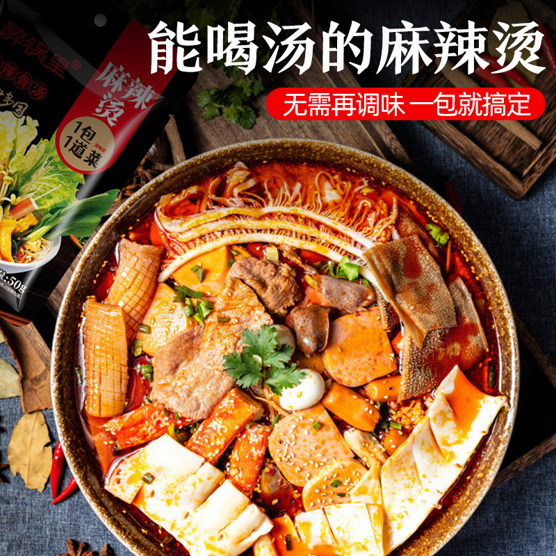 麻辣烫底料正宗麻辣烫麻辣拌冒菜专用火锅底料商用家庭装酱料速发 - 图0