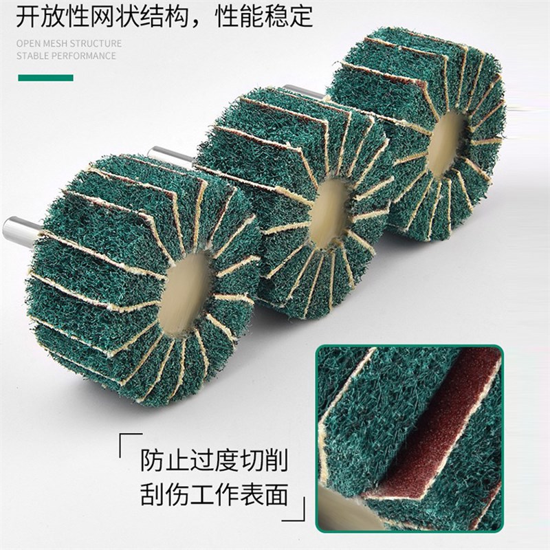 百洁布夹砂磨头 除锈拉丝抛光轮纤维夹砂打磨头飞翼轮带柄6mm叶轮 - 图3