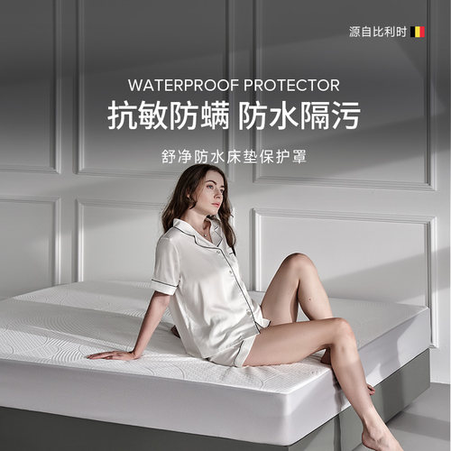 贝卡特德思丽益生菌防螨床笠罩席梦思床垫保护套全包防水床笠隔脏 - 图0