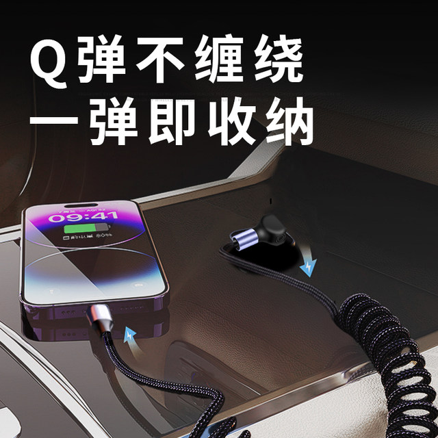 Fat head carplay spring data cable car suitable for Apple 16/15 Huawei p70 charging cable mobile phone motorcycle USB to typec telescopic 66w super fast charging storage cable