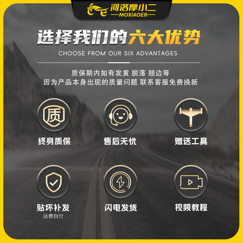 摩小二适用24款猎变闪电狗150隐形车衣车身保护贴TPU膜改装配件 - 图3