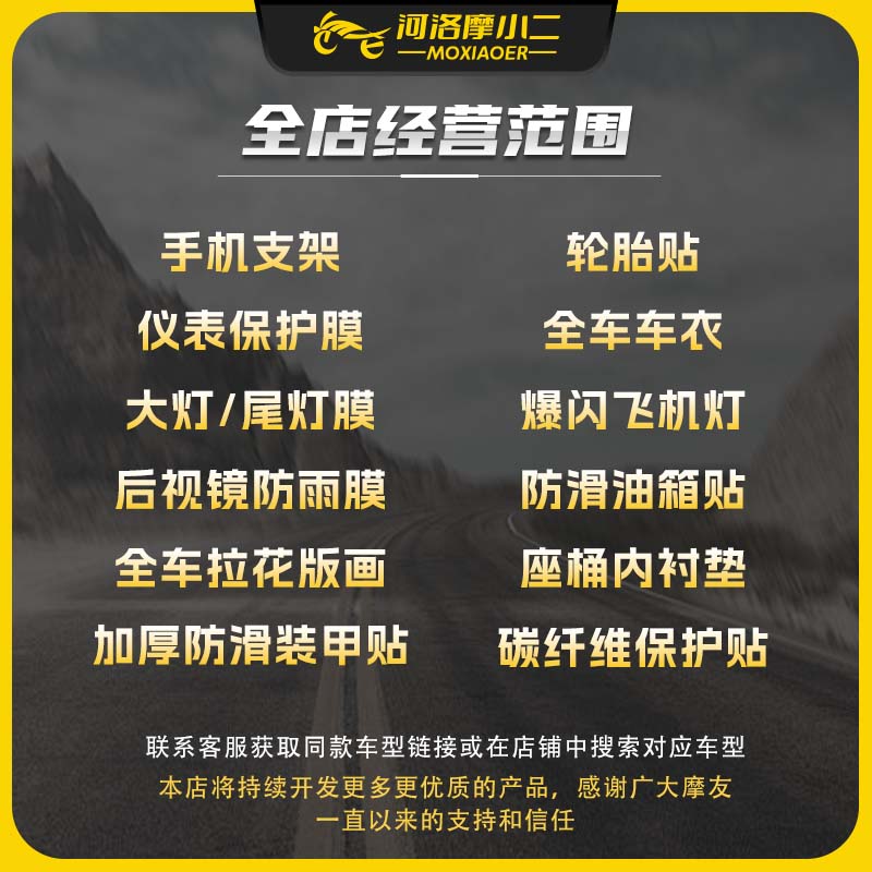 摩小二适用凯越321RR大灯膜仪表保护贴膜防刮防蹭贴纸改装配件