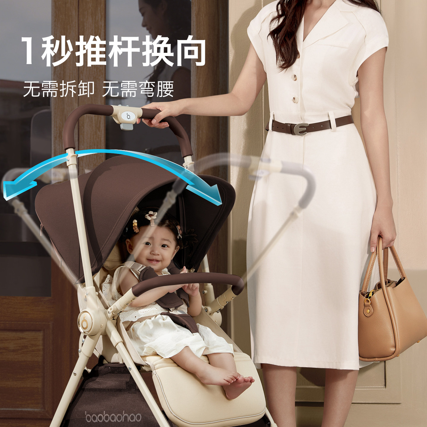 baobaohao宝宝好A12双向婴儿推车轻便可折叠可坐可躺便携儿童推车,淘宝优惠券,粉丝福利购,淘宝优惠卷