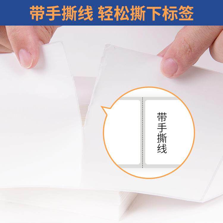 特惠折叠式三防热敏纸100X100X5000e邮宝快递物流热敏不干胶标签,淘宝优惠券,粉丝福利购,淘宝优惠卷