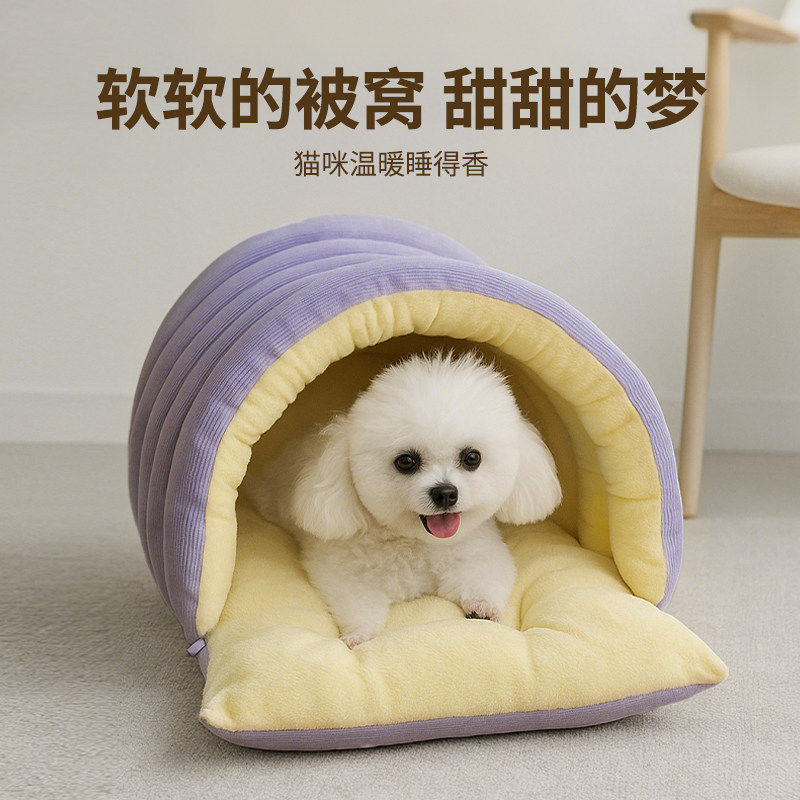 猫窝冬季保暖半封闭式可拆洗四季通用猫咪窝狗窝猫床猫屋幼猫窝垫,淘宝优惠券,粉丝福利购,淘宝优惠卷
