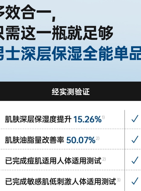 【保税】torriden桃瑞丹玻尿酸男士水乳液精华三合一补水保湿清爽