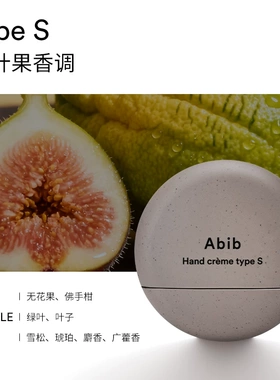 【保税直发】Abib阿彼芙香氛护手霜滋润保湿防干裂女韩国留香便携
