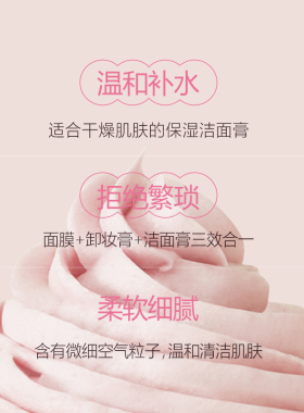 Ariul艾藜儿奶油洁面膏 干皮救星桃子香卸妆清洁二合一温和不刺激
