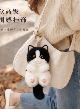 麦扣羊奶牛猫咪包包挂件高级感