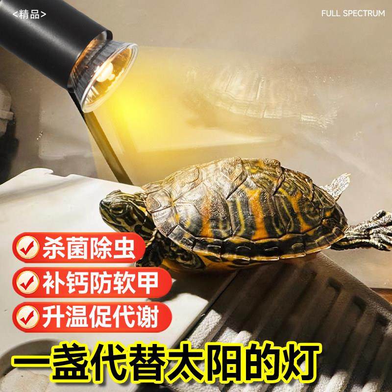 乌龟晒背灯龟缸爬台加热灯爬宠专用uvb灯宠物uva加温灯全光谱太阳,淘宝优惠券,粉丝福利购,淘宝优惠卷