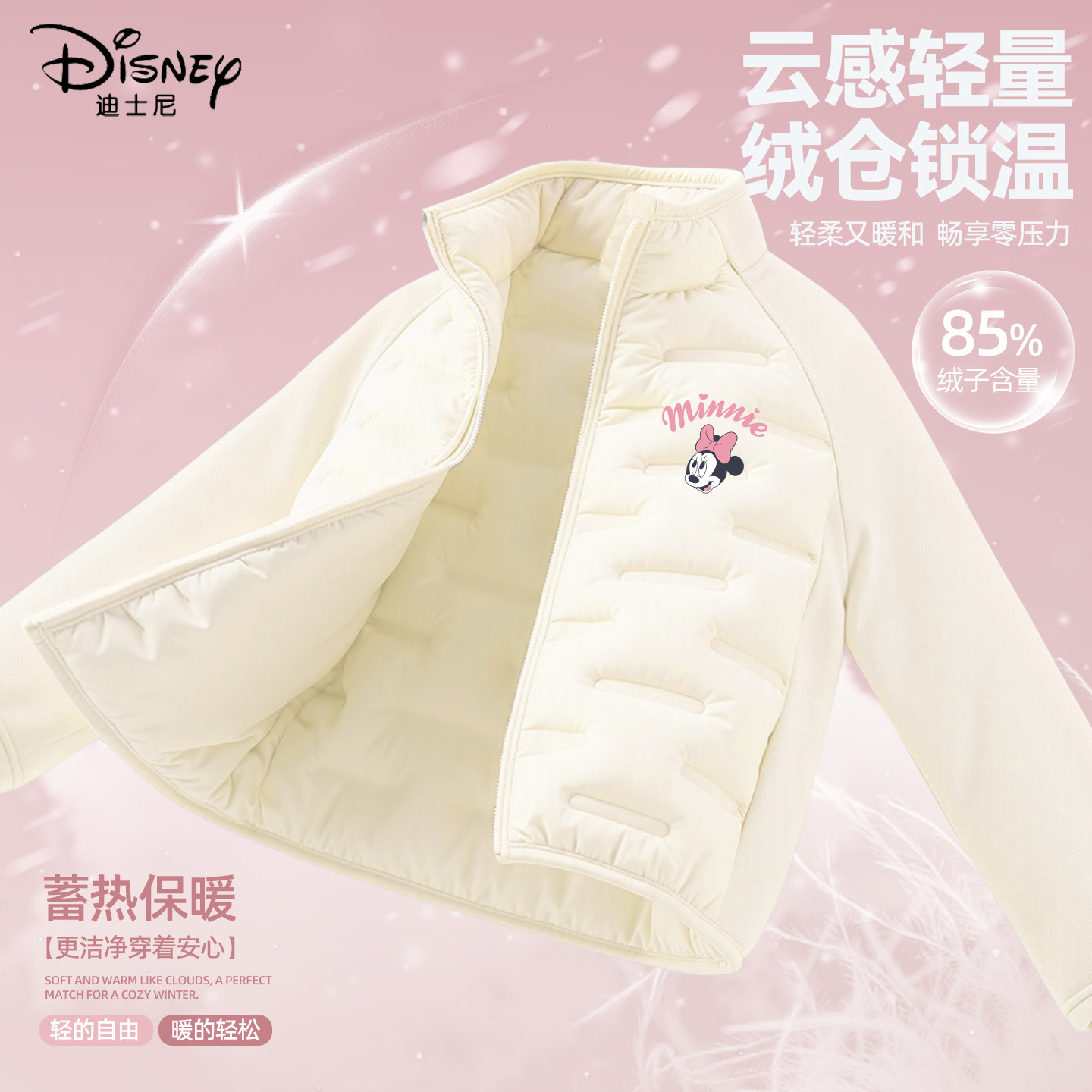 迪士尼女童羽绒服2026冬季新款加厚保暖内搭休闲时尚儿童冬装衣服,淘宝优惠券,粉丝福利购,淘宝优惠卷