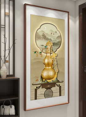 五福临门葫芦新中式入户玄关装饰画竖版走廊过道进门壁画寓意好的