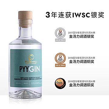 特伦佩利芬兰进口金酒500ml[50元优惠券]-寻折猪