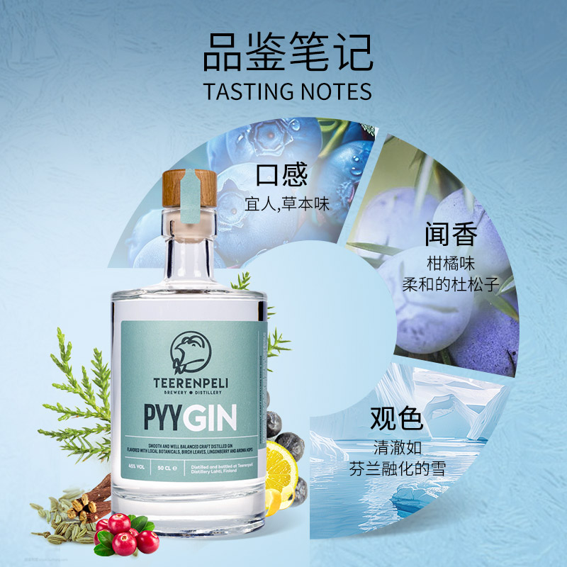 Teerenpeli杜松子洋酒500ml