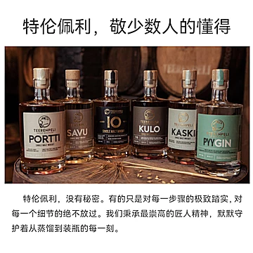 特伦佩利芬兰进口金酒500ml[50元优惠券]-寻折猪